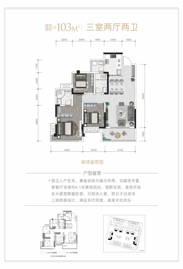 103竖厅 户型图