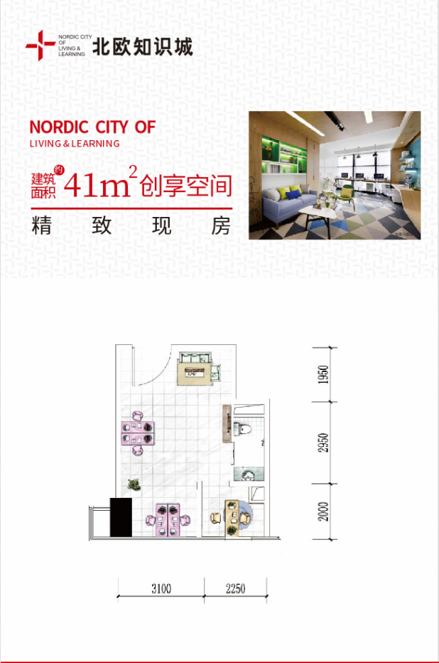 41㎡ 户型图