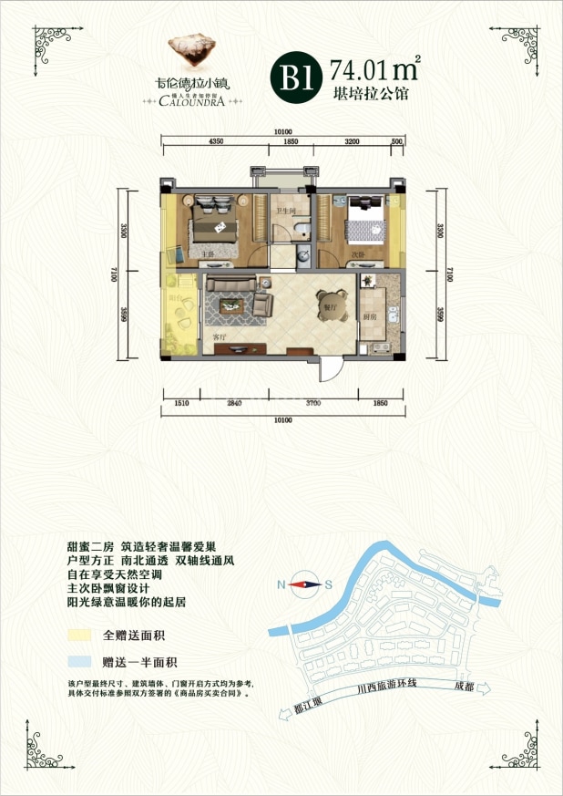 B1户型 户型图