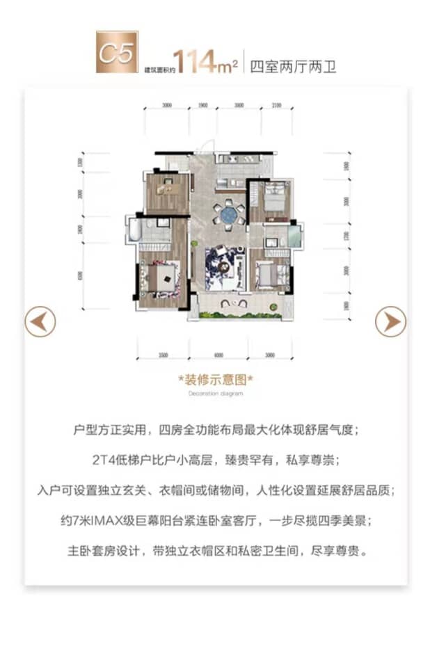 锦云臺C5户型 户型图