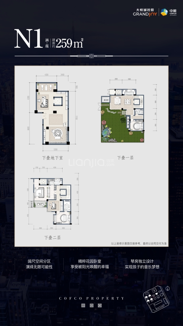 下叠N1户型 户型图