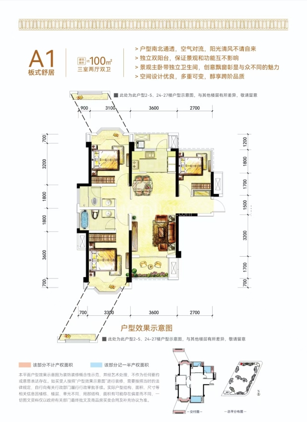 A1户型 户型图