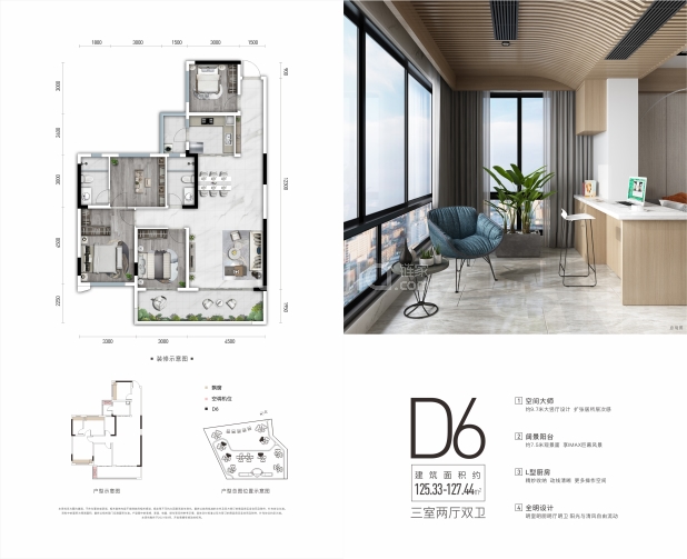 D6 户型图