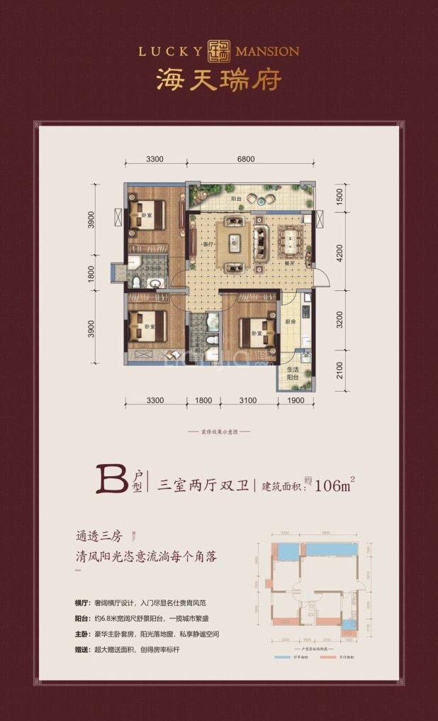 B户型 户型图