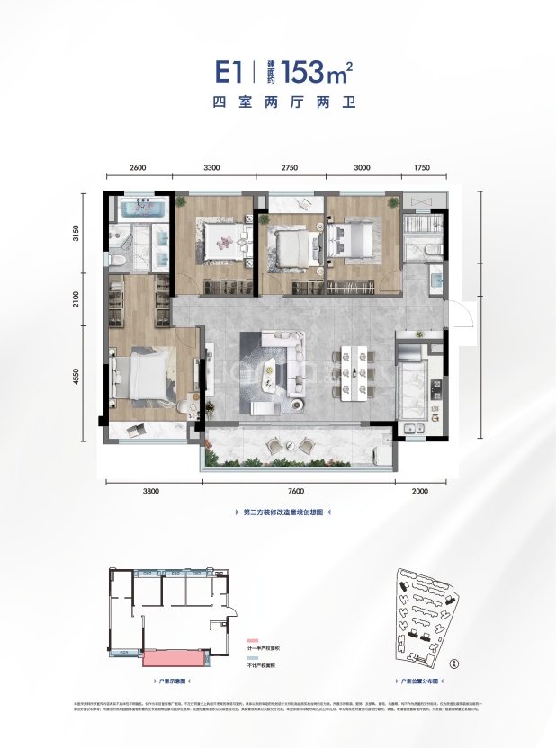 E1 户型图