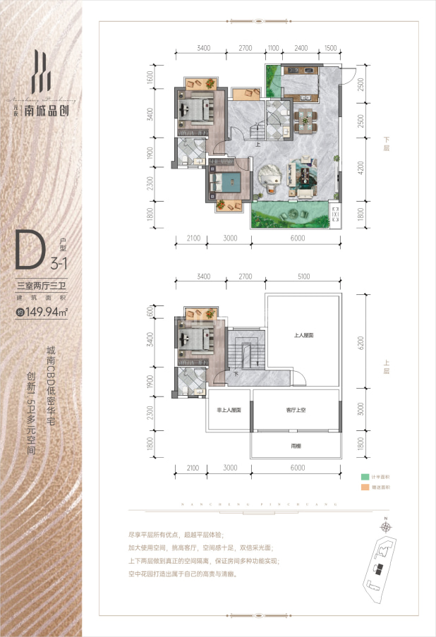 D3-1 户型图
