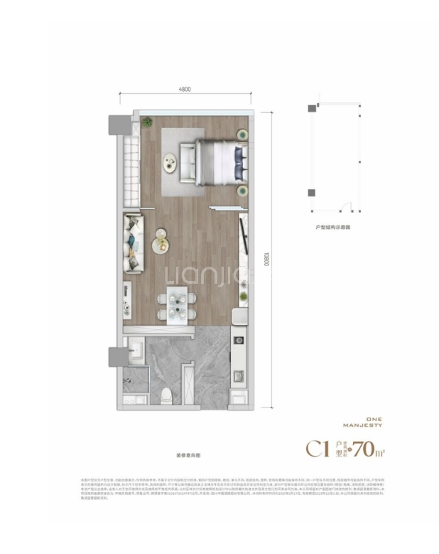 C1(70平） 户型图