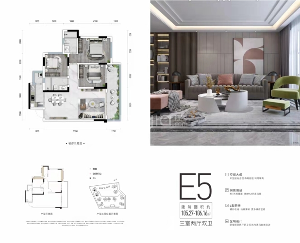 E5 户型图