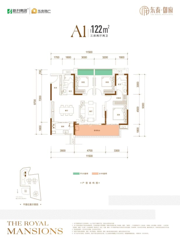 A1 户型图