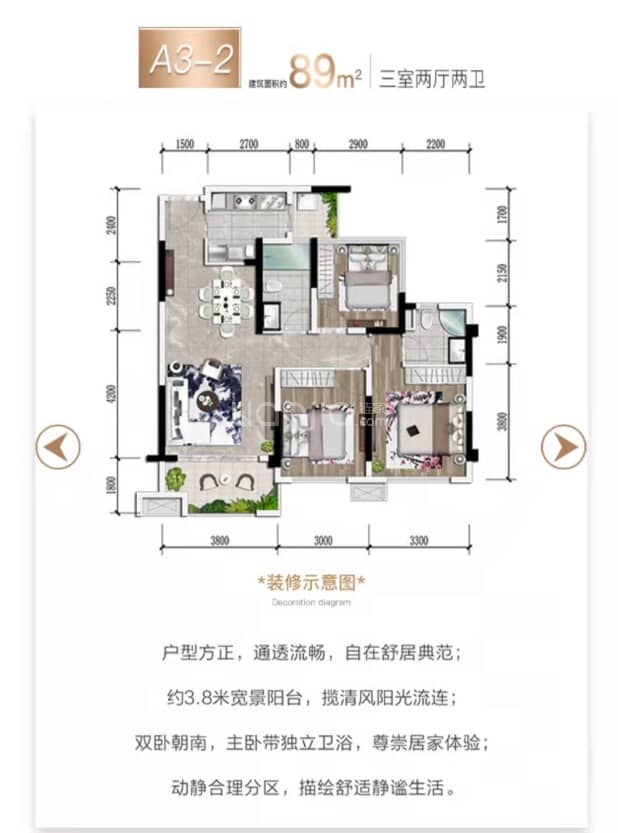 锦云台A3-2户型 户型图