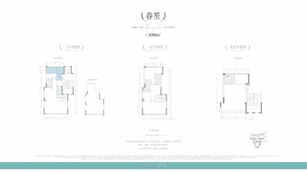 春笙 户型图