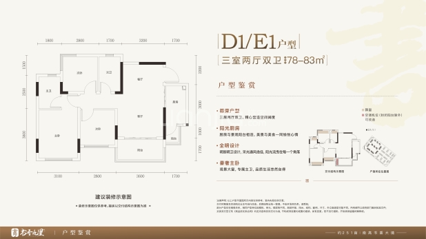 D1 户型图