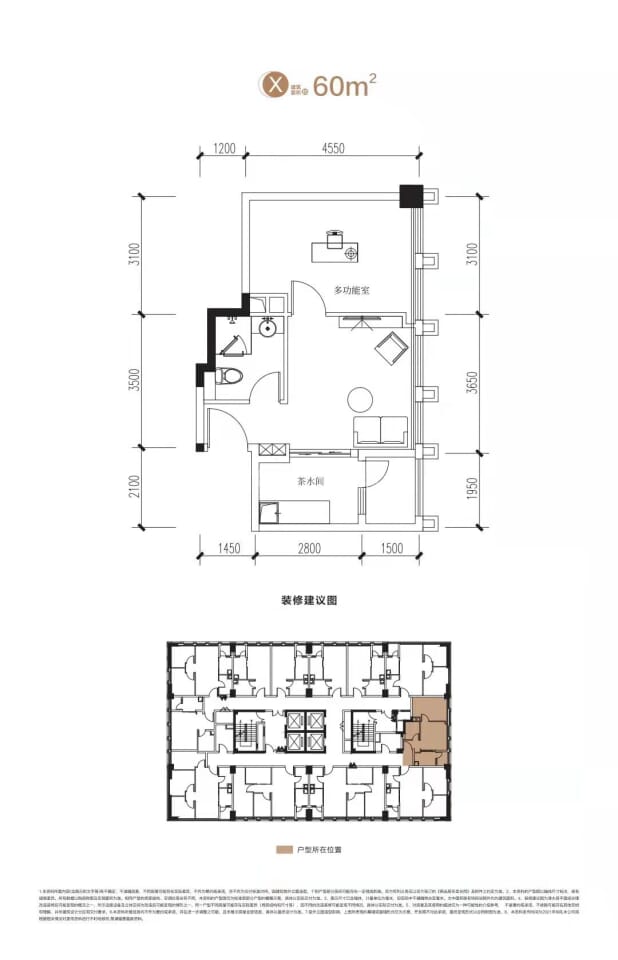 X户型 户型图