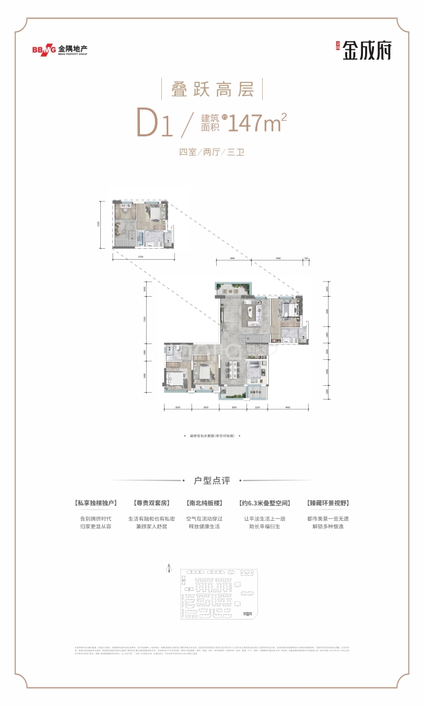 D1 户型图