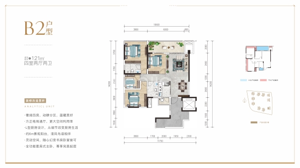 B2户型 户型图