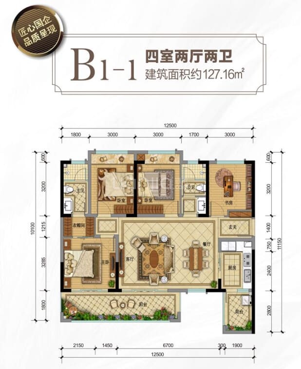 B1-1 户型图