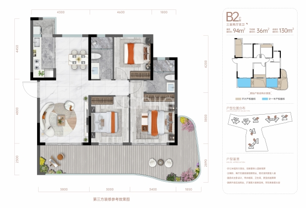 B2 户型图
