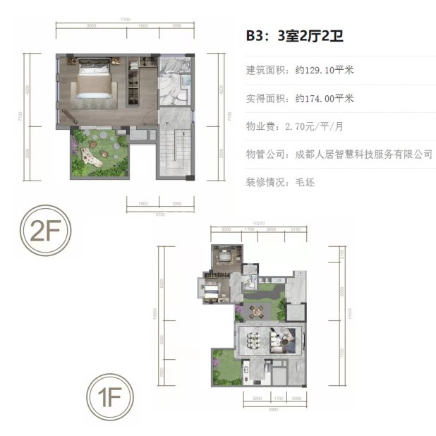 B3 户型图