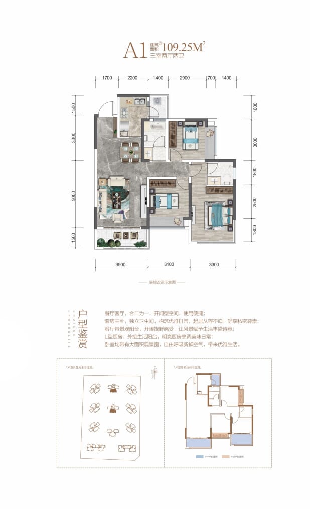 A1 户型图