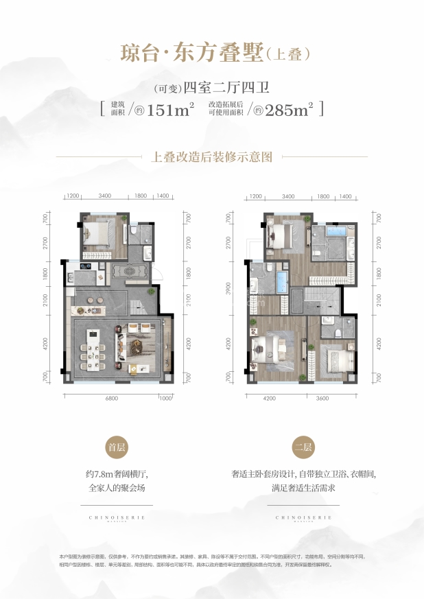 琼台 户型图