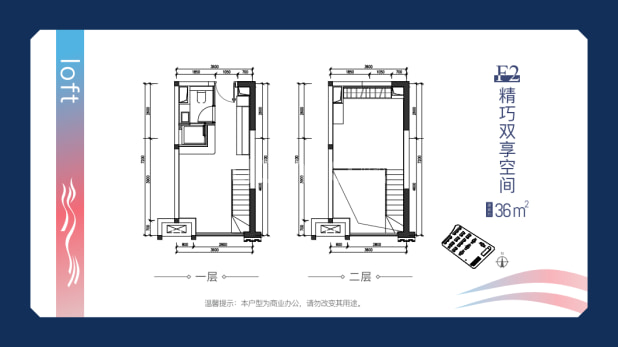 F2户型 户型图