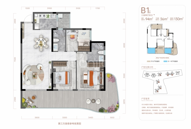 B1 户型图