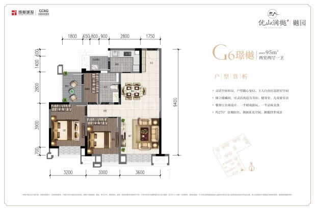 G6 户型图