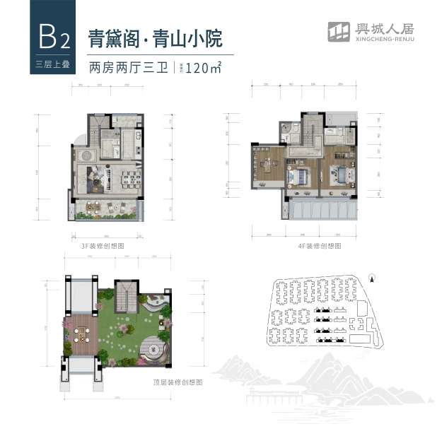B2 户型图