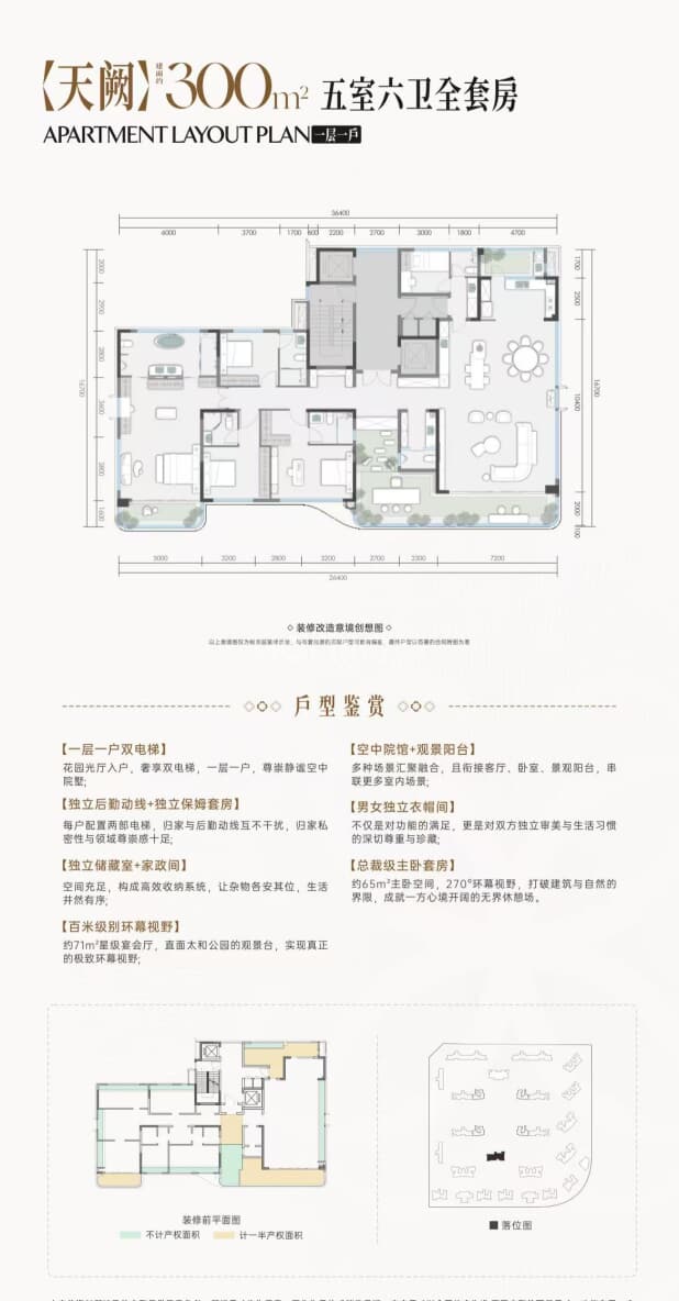 300㎡ 户型图
