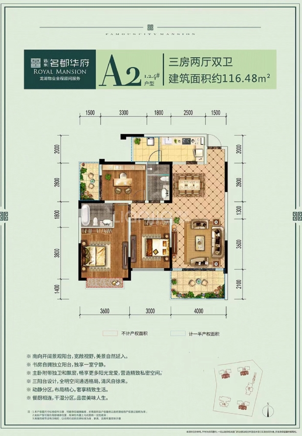 A-2户型 户型图