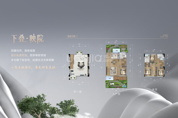 下叠 户型图