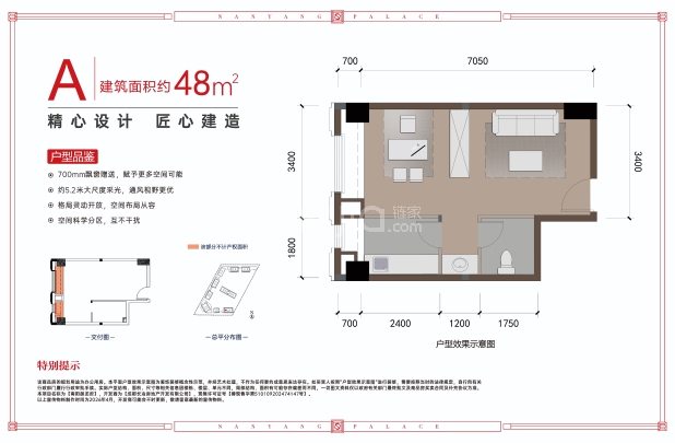 48㎡ 户型图