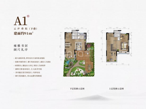 A1 户型图
