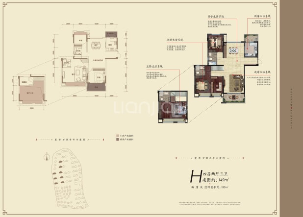 H户型 户型图