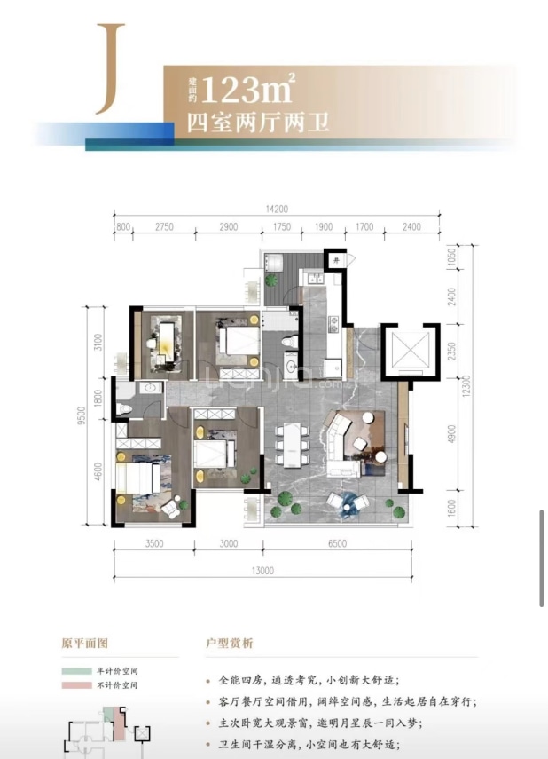 J 户型图