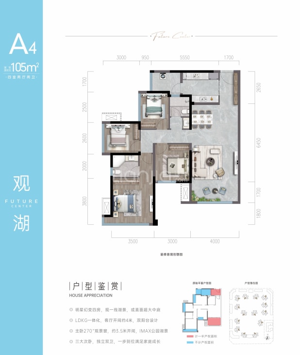 105平 户型图