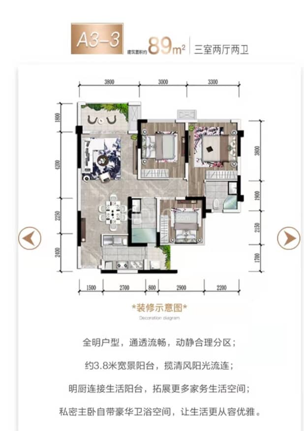 锦云台A3-3户型 户型图