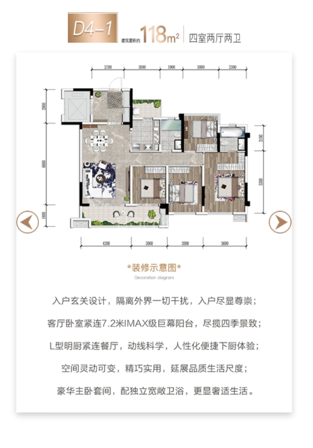 锦云台D4-1户型 户型图