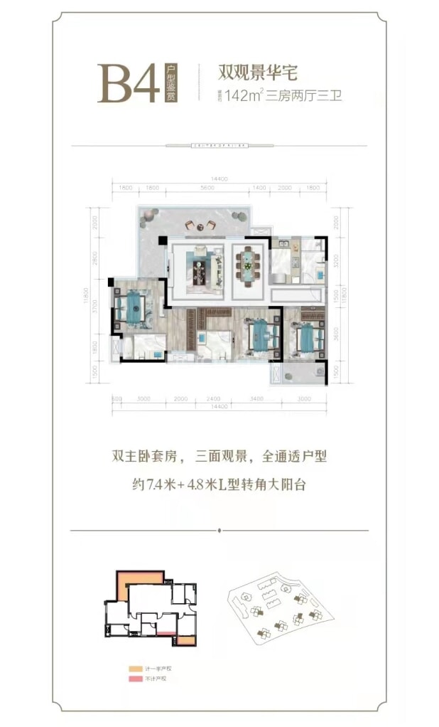 B4 户型图