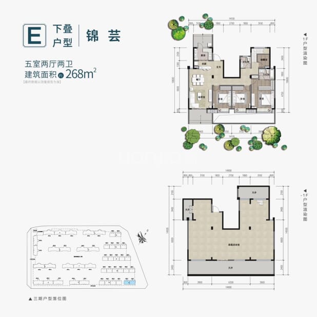 E下叠 户型图