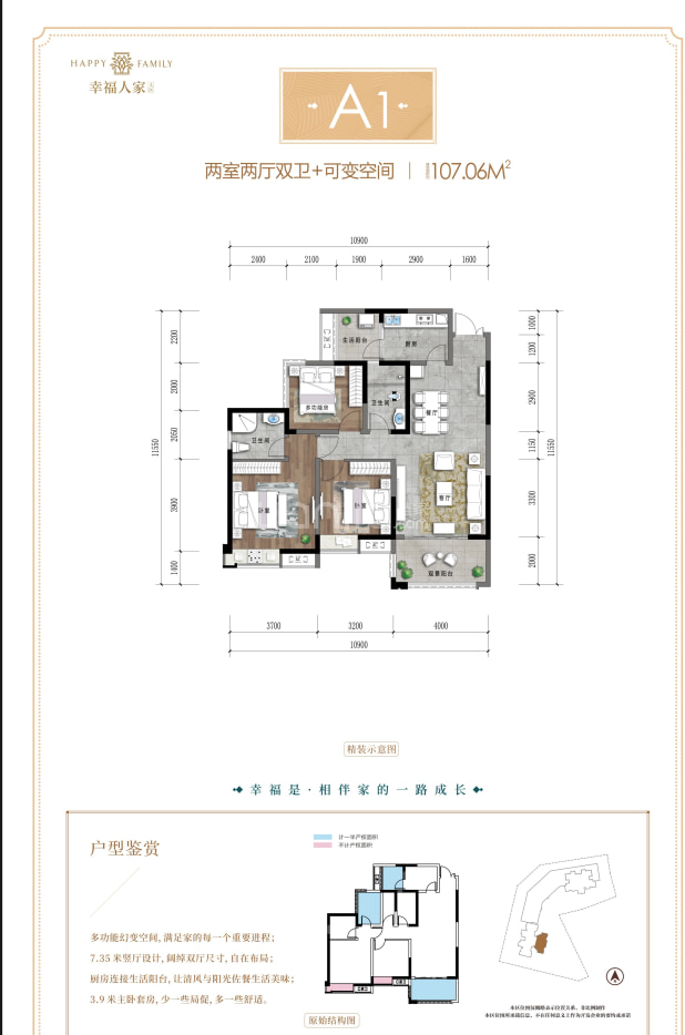 A1 户型图