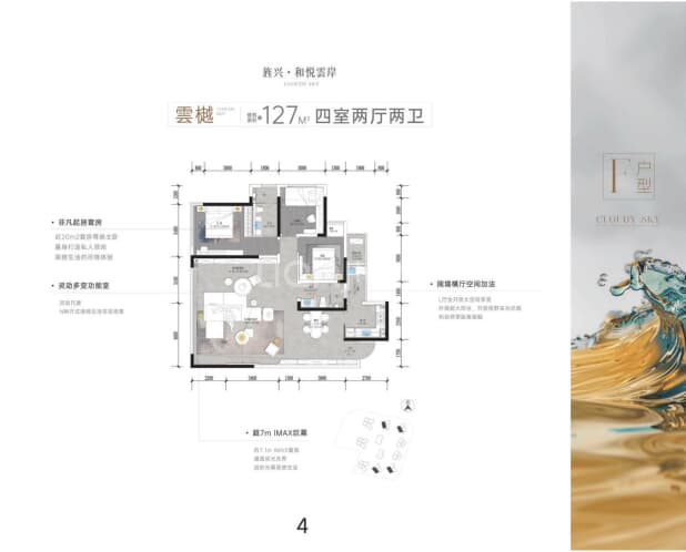 127㎡四室两厅两卫（F户型） 户型图