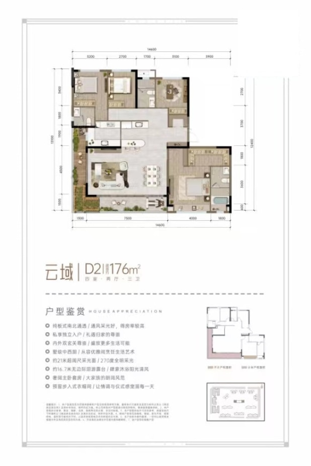D2 户型图