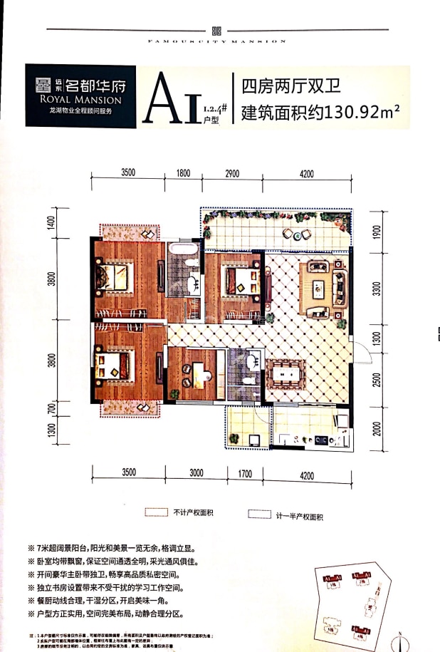 A-1户型 户型图