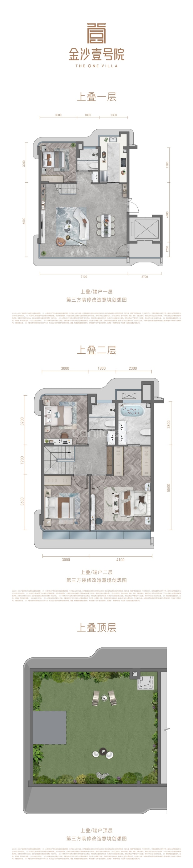 上叠 户型图