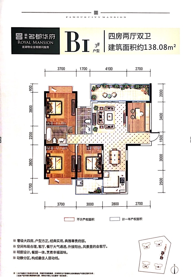 B1户型 户型图