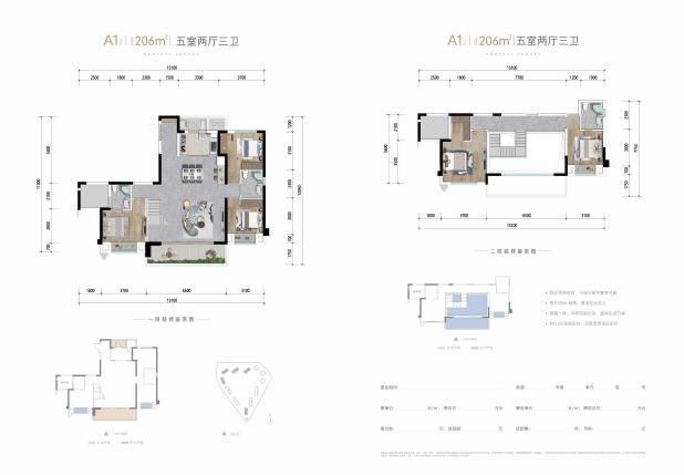 A1-206 户型图