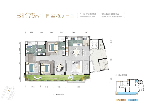 B户型 户型图