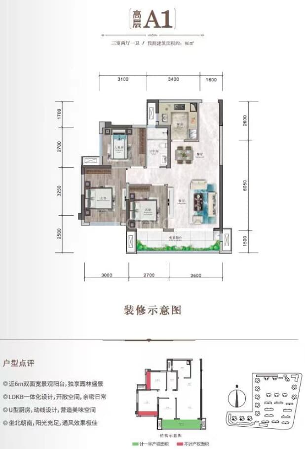 A1 户型图