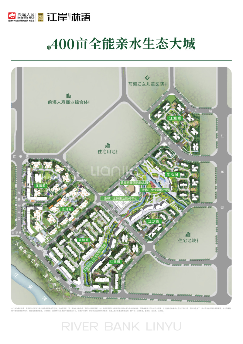 人居江岸林语